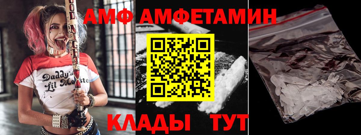 блэк спрут ТОР  Amphetamine  Амфетамин  Красноярск  Вход с VPN  Amphetamine 98% 