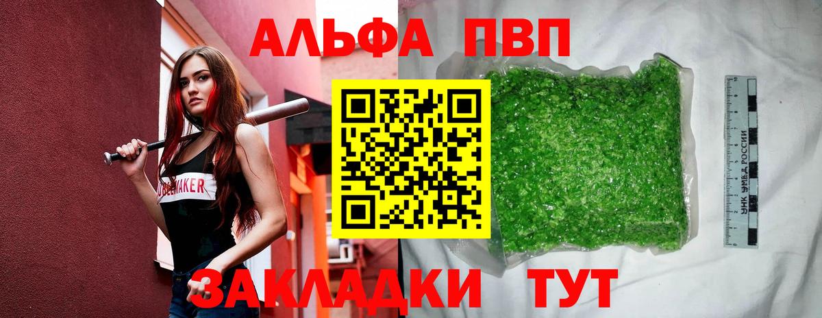 Alfa_PVP кристаллы  Вход с VPN  Alpha-PVP СК  A-PVP  Красноярск 