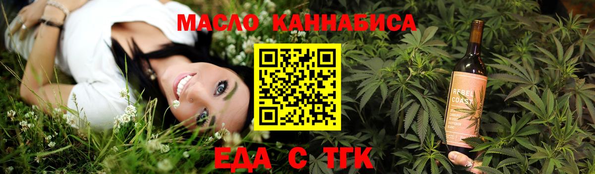 Печенье с ТГК марихуана Красноярск