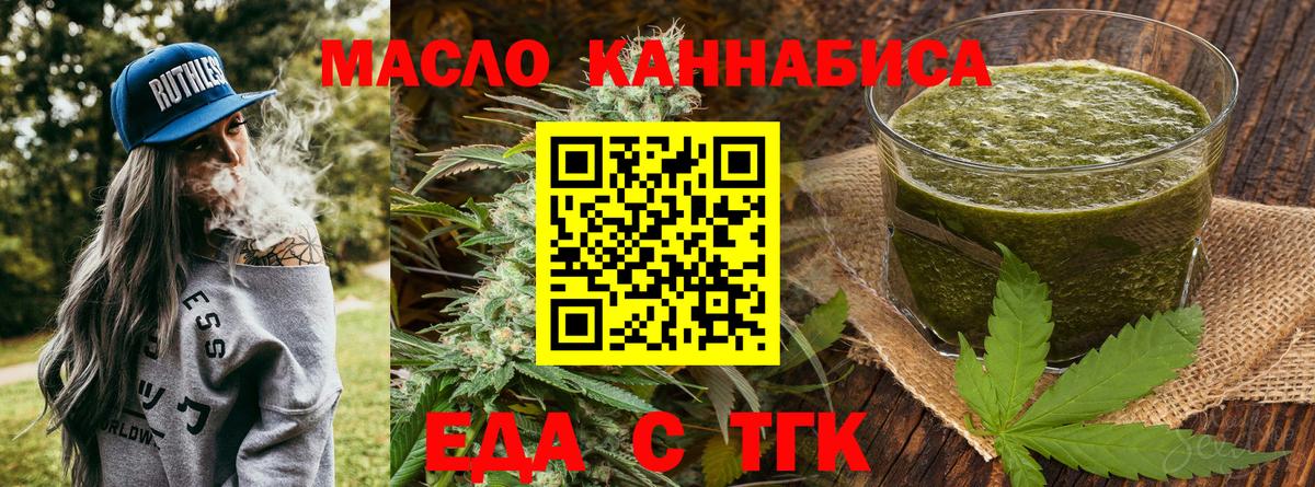 Красноярск  Cannafood конопля  Вход с VPN 