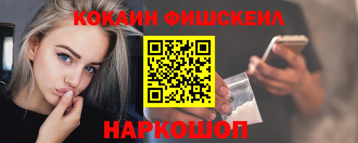 COCAIN 97% Красноярск