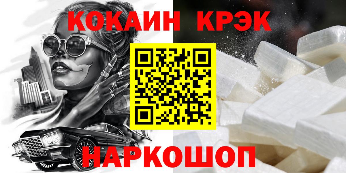 Cocaine Колумбийский  Вход с VPN  Красноярск  Cocaine Боливия 