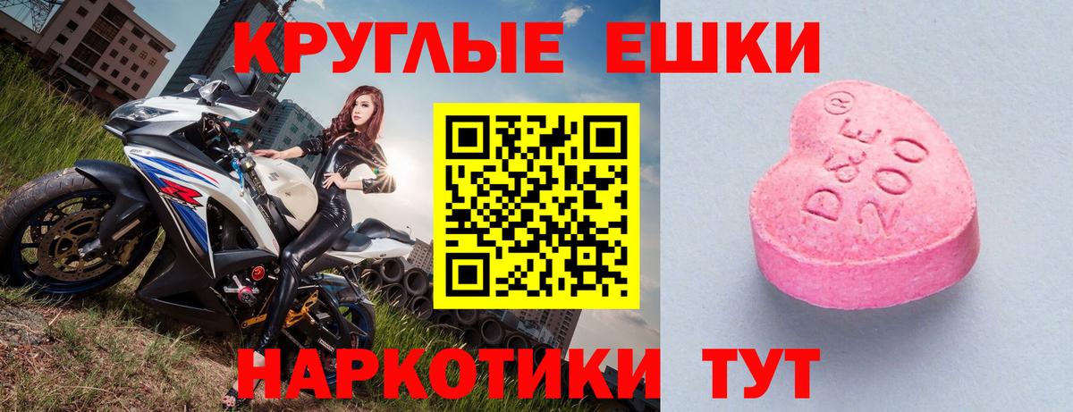 Красноярск  ЭКСТАЗИ 300 mg  Экстази  Вход с VPN 