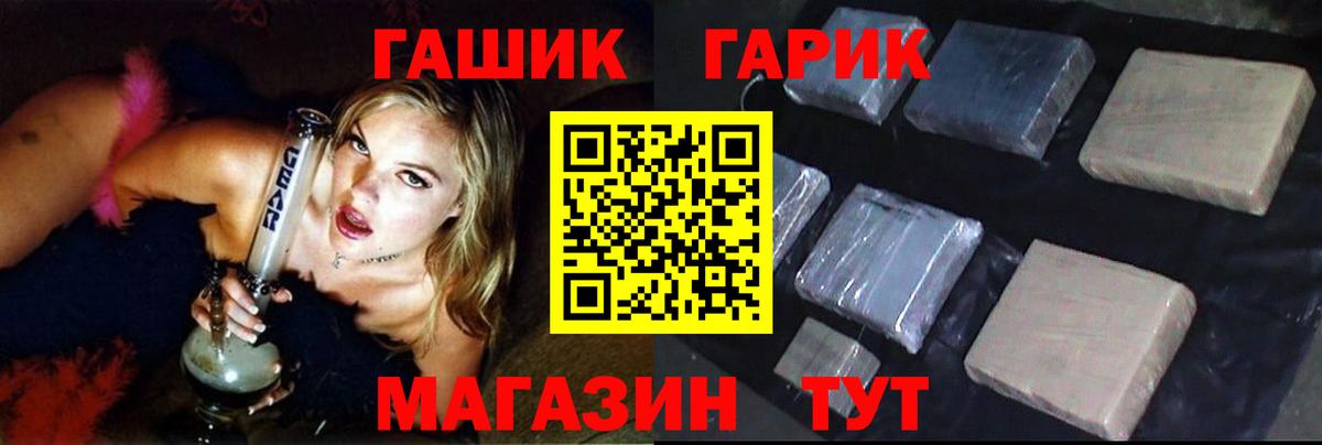 ГАШИШ Изолятор Красноярск