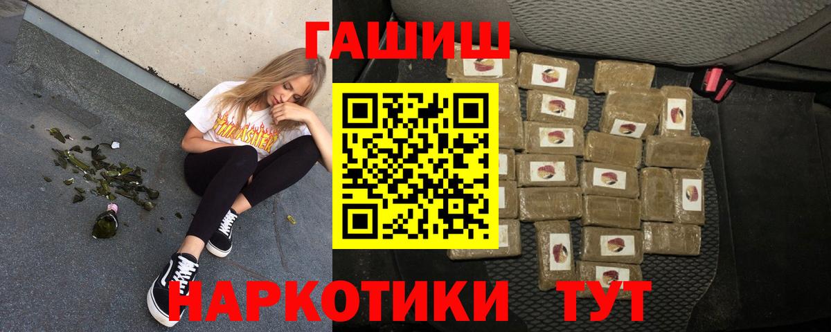 Красноярск  Гашиш убойный  купить наркотик  ГАШИШ Ice-O-Lator  Вход с VPN 