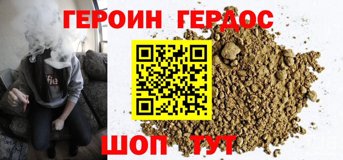 Героин  Героин Афган  Вход с VPN  Красноярск 