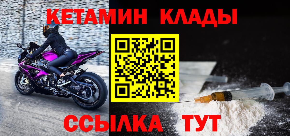 КЕТАМИН Красноярск