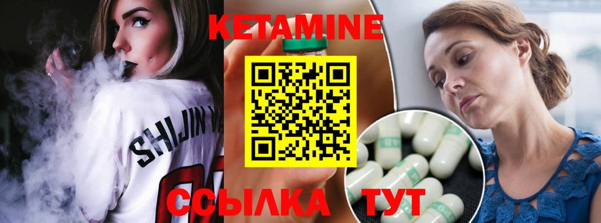 КЕТАМИН ketamine  Вход с VPN  КЕТАМИН VHQ  Красноярск 