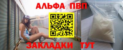 альфа пвп Ипатово