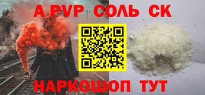 альфа пвп Ипатово