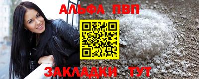 альфа пвп Ипатово