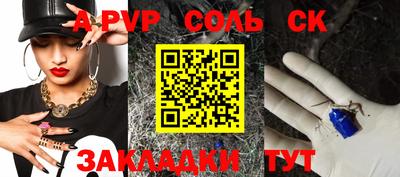 альфа пвп Ипатово