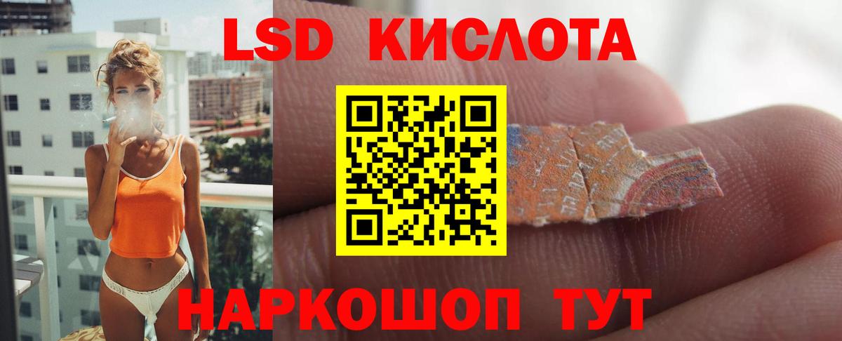 LSD-25 экстази ecstasy  ЛСД экстази  Красноярск  LSD-25 экстази ecstasy  Вход с VPN 