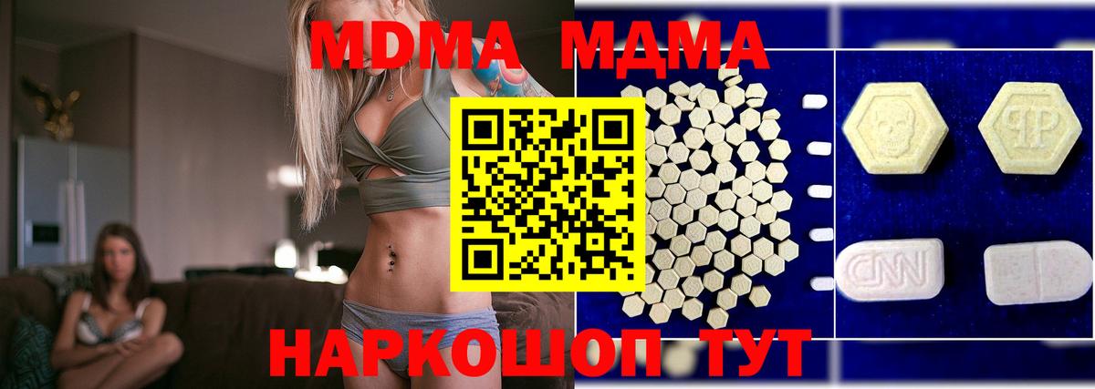 MDMA crystal Красноярск