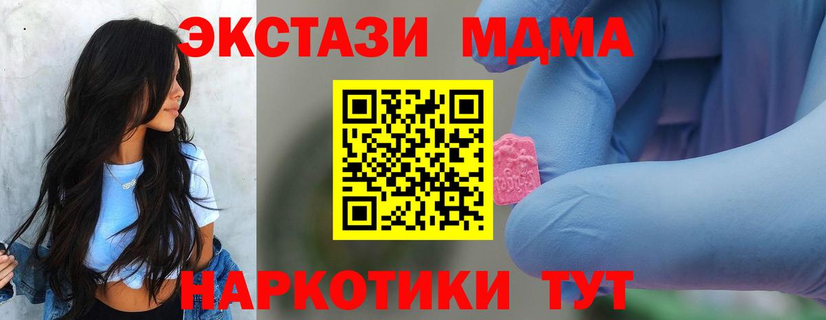 Красноярск  MDMA VHQ  МДМА Molly  Вход с VPN 