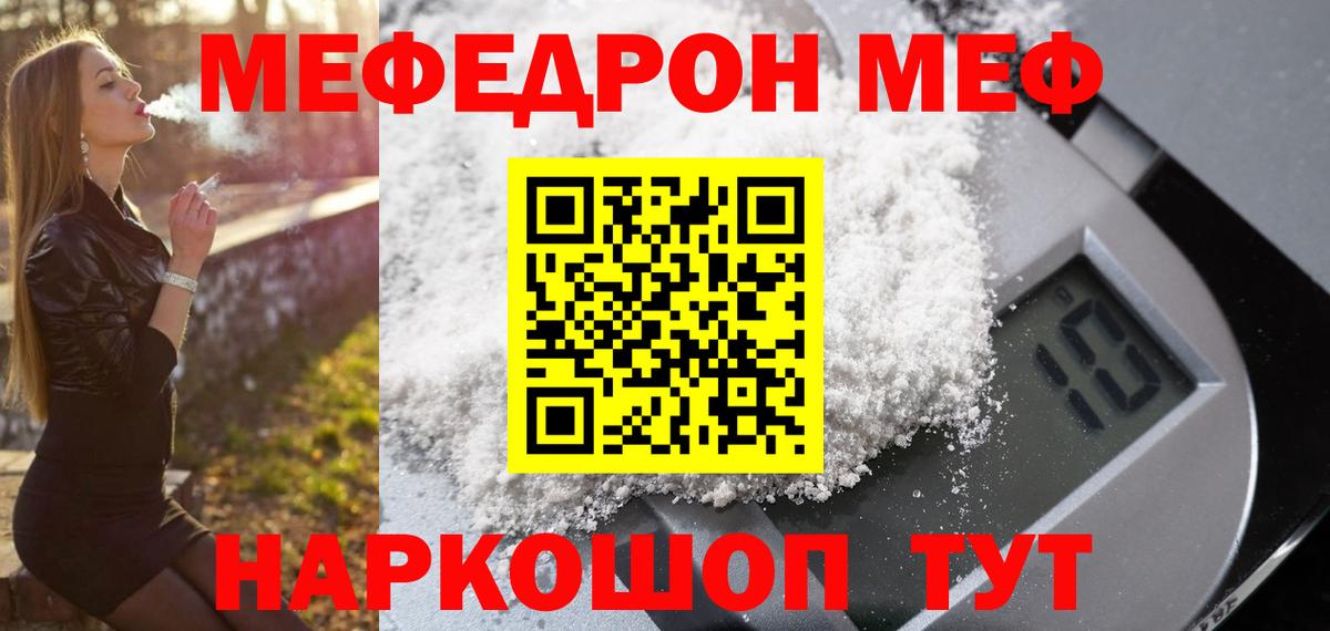 Меф мука Красноярск