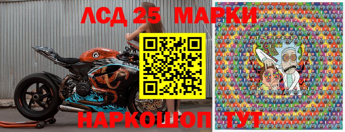 Наркотические марки 1500мкг Красноярск